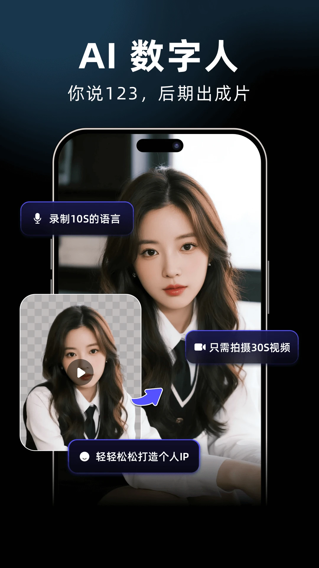 剪灵声音克隆界面