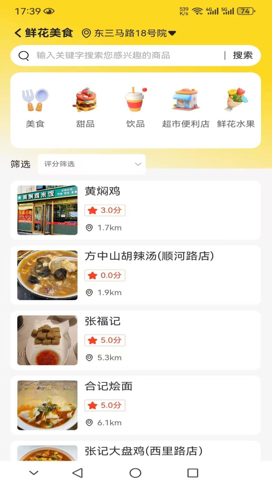 商旅一网通功能展示