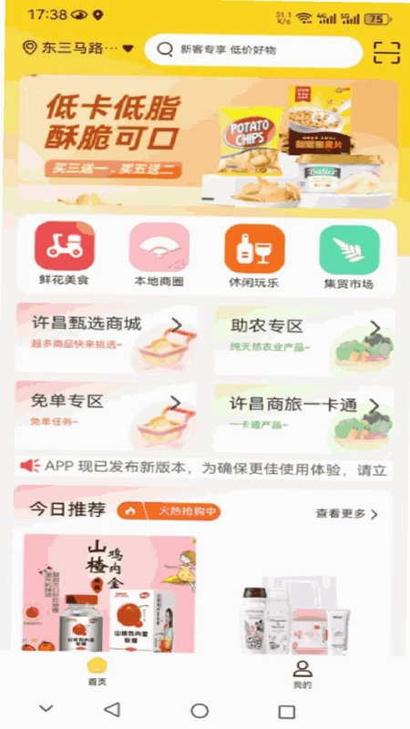 商旅一网通预览图
