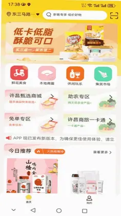 商旅一网通预览图