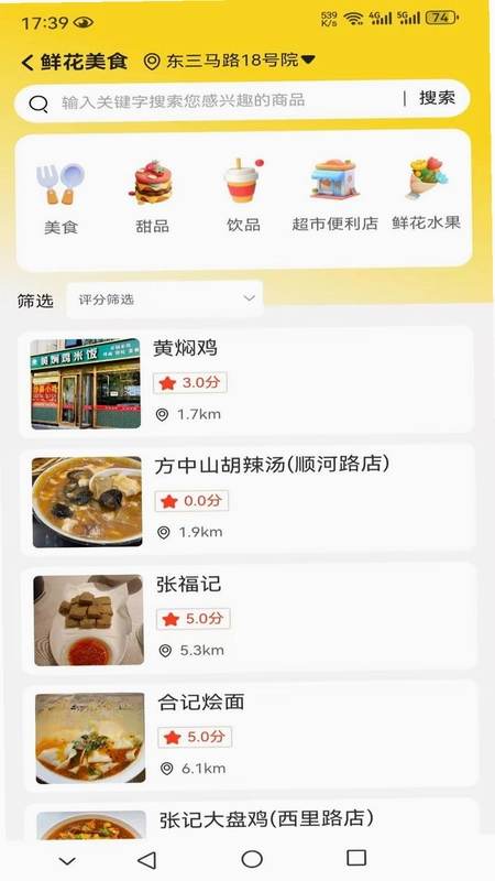 商旅一网通预览图