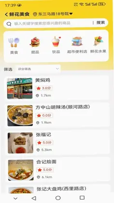 商旅一网通预览图