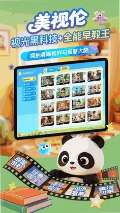 美视伦弱视训练预览图