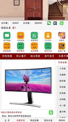保定导购预览图
