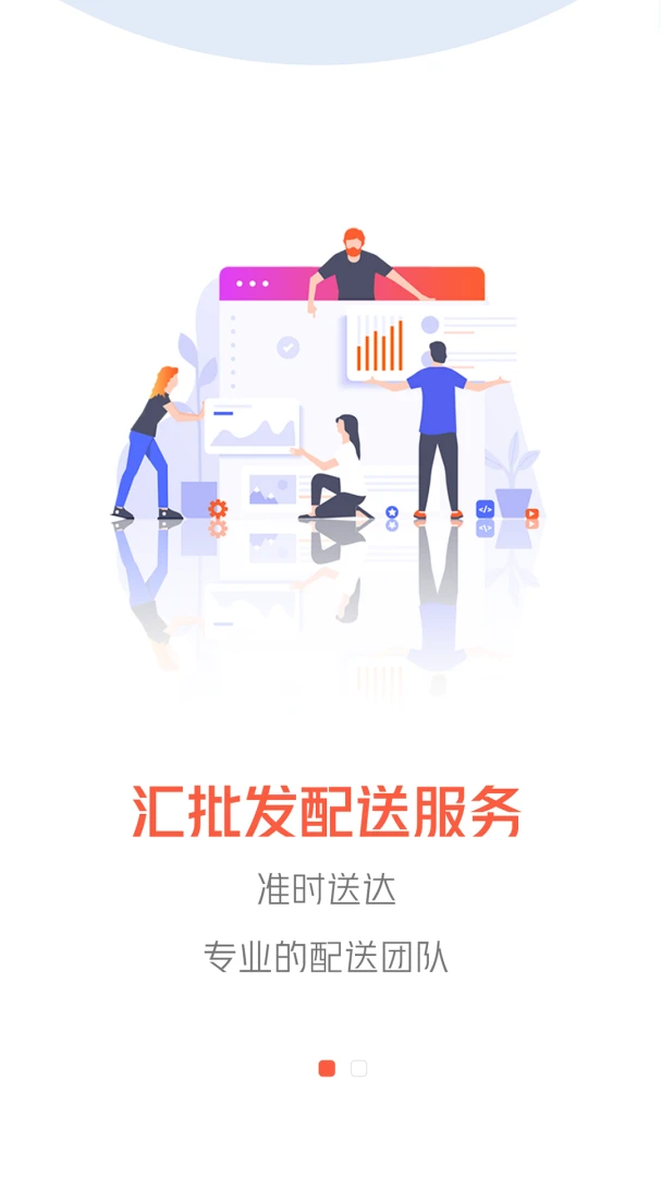 汇助手配送范围