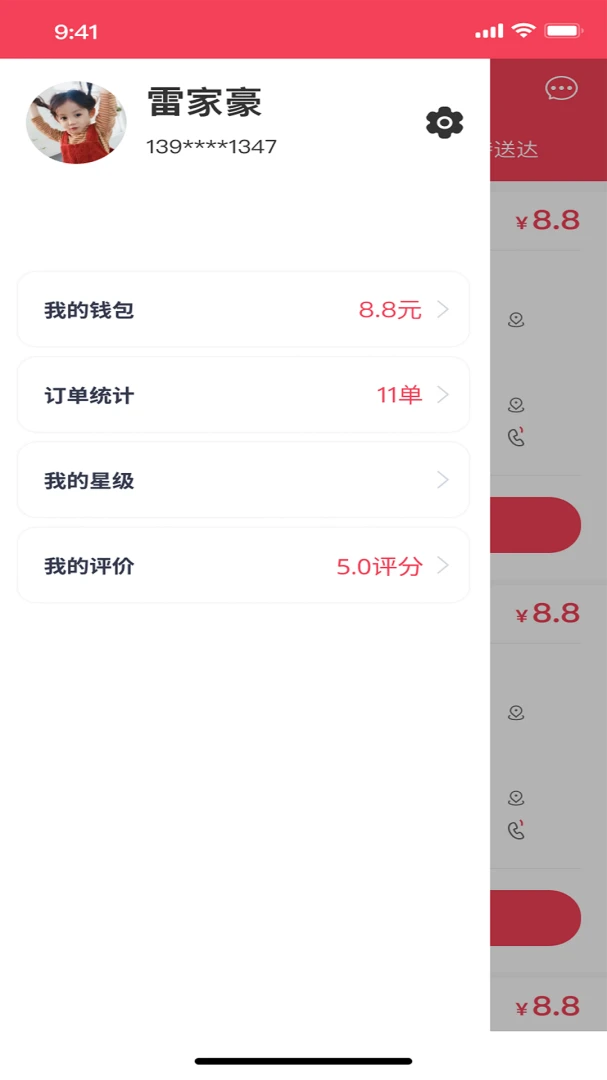 汇助手配送流程