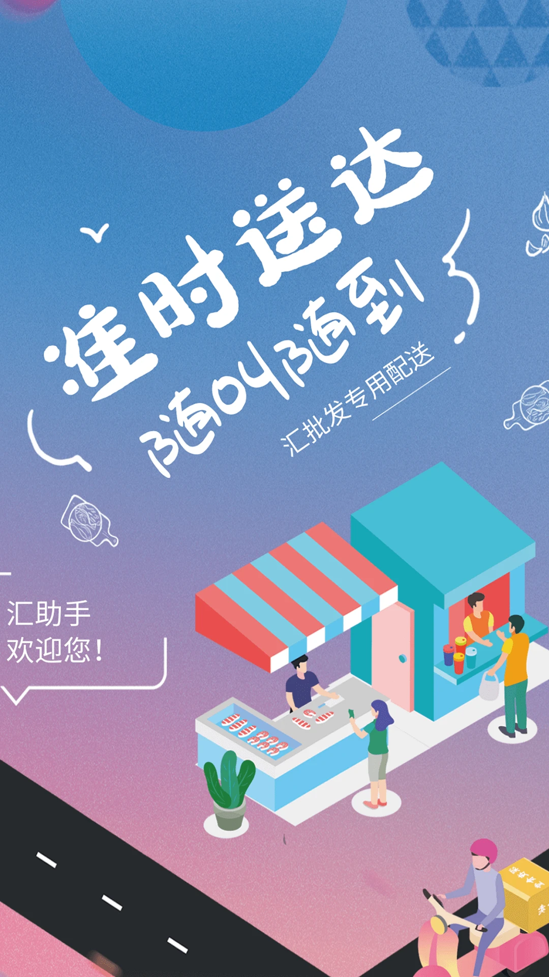汇助手配送费明细