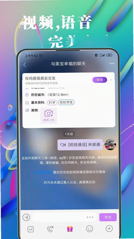在吗预览图