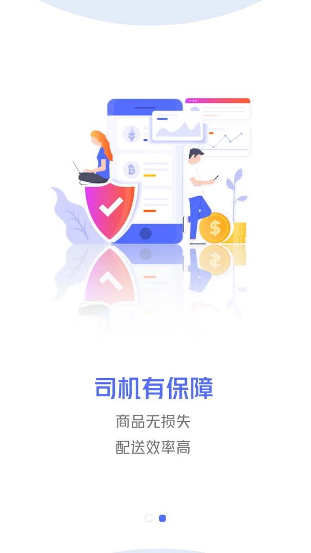 汇助手预览图