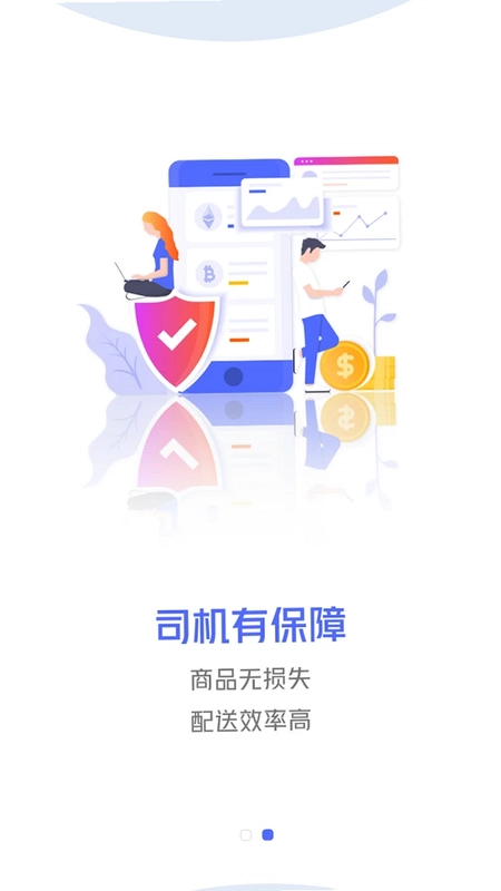 汇助手预览图
