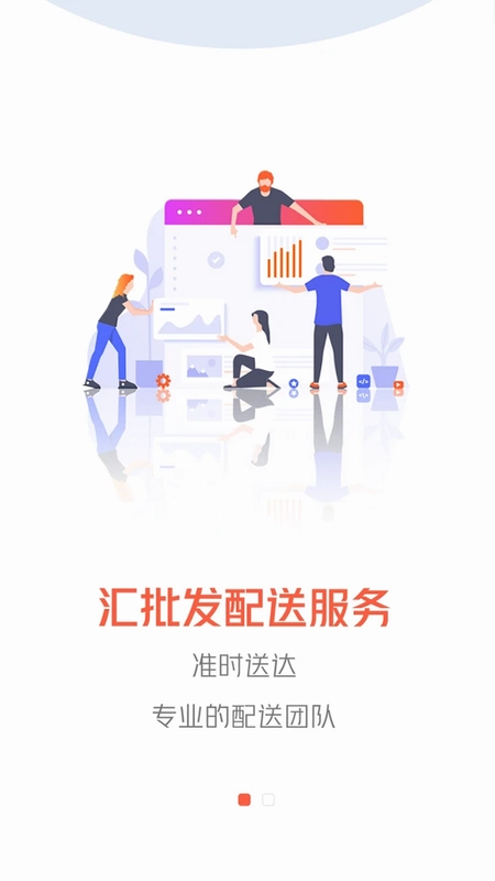 汇助手预览图