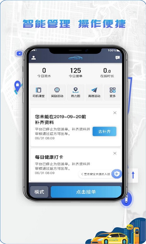 5U打车司机端下载