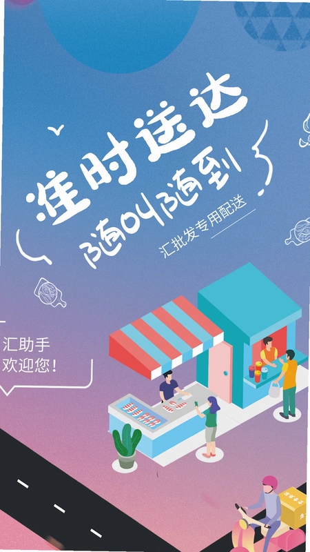 汇助手预览图
