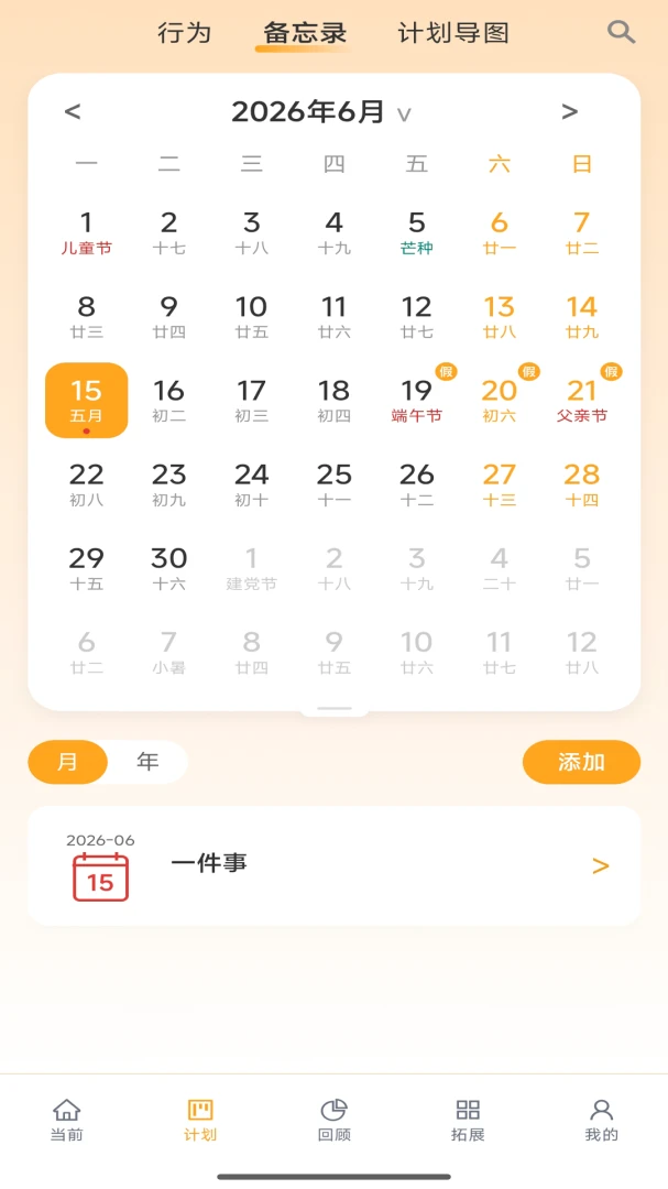 惟学惟人报表统计