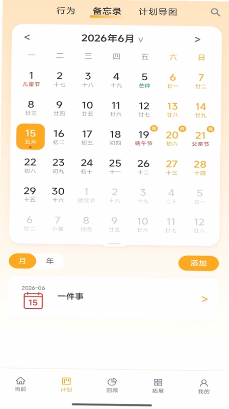 惟学惟人预览图