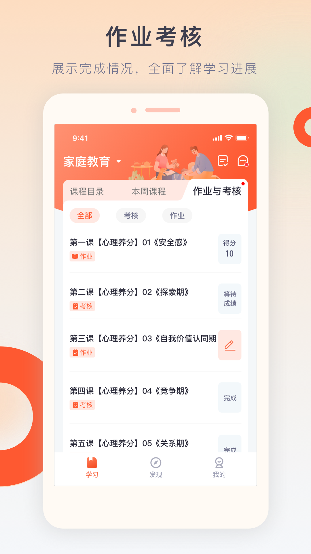 梨花教育研修院功能展示