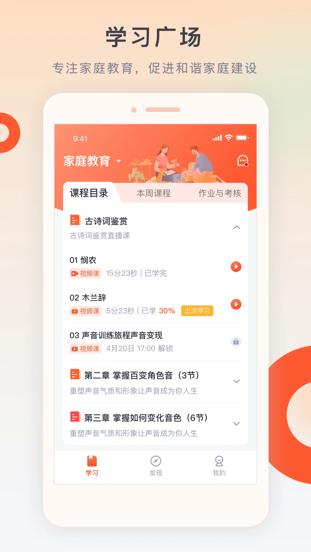 梨花教育研修院课程列表