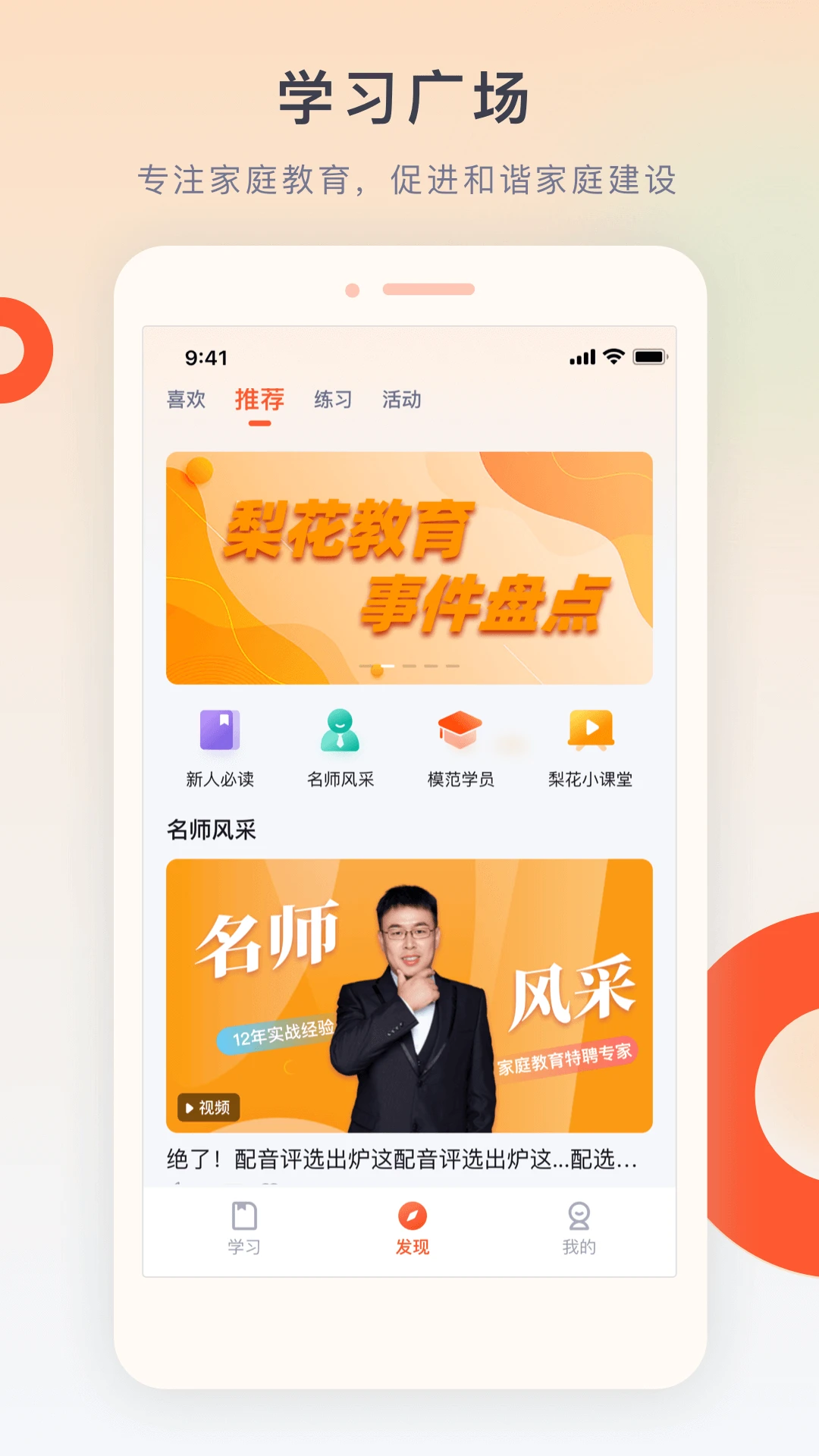 梨花教育研修院预览图