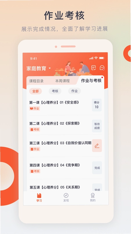 梨花教育研修院官方版预览图