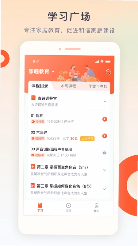 梨花教育研修院官方版预览图