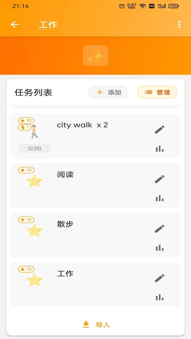 Daily Star Pro数据统计