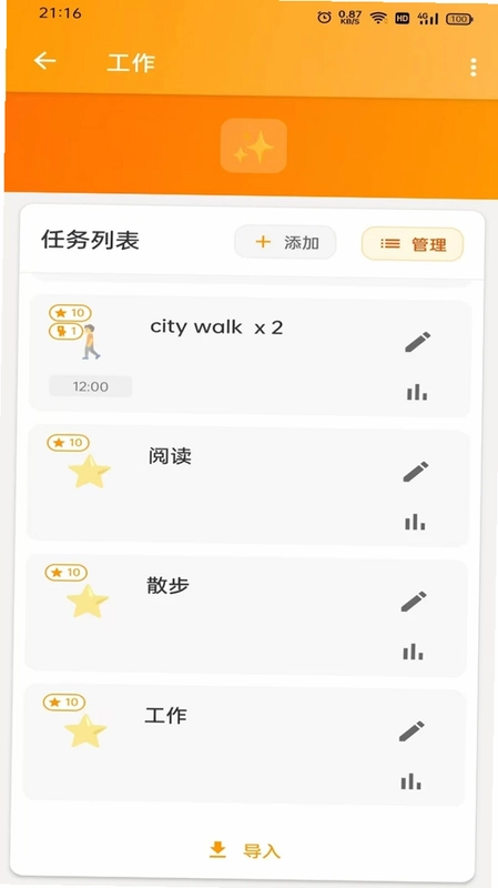 星打卡预览图