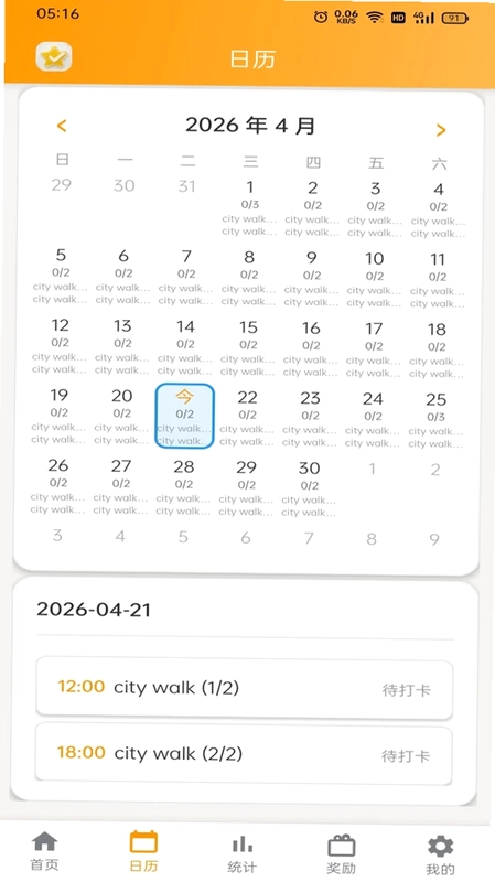 星打卡预览图