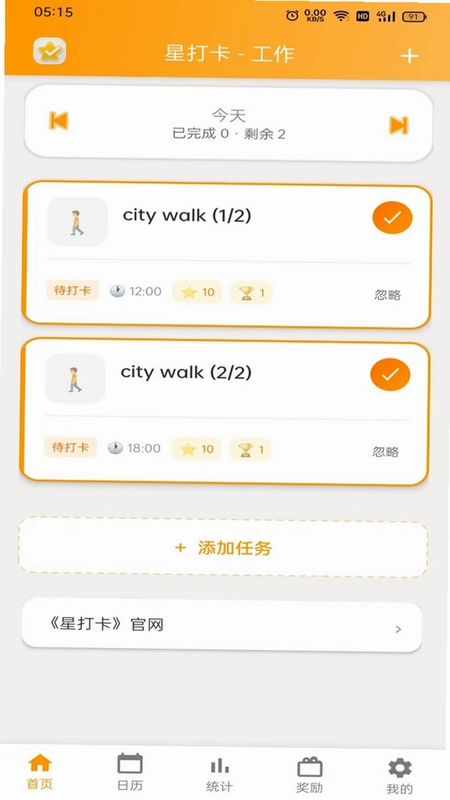 星打卡预览图