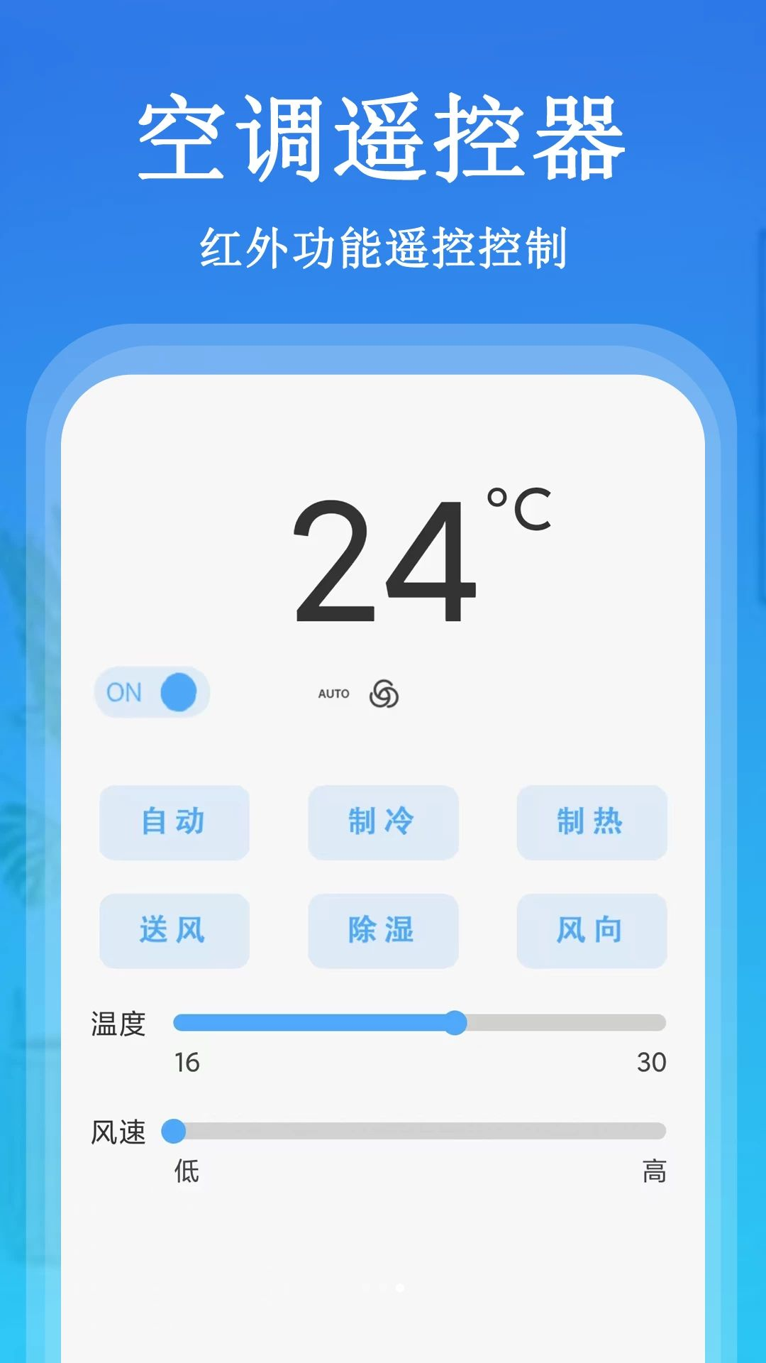 万能遥控器通用对比