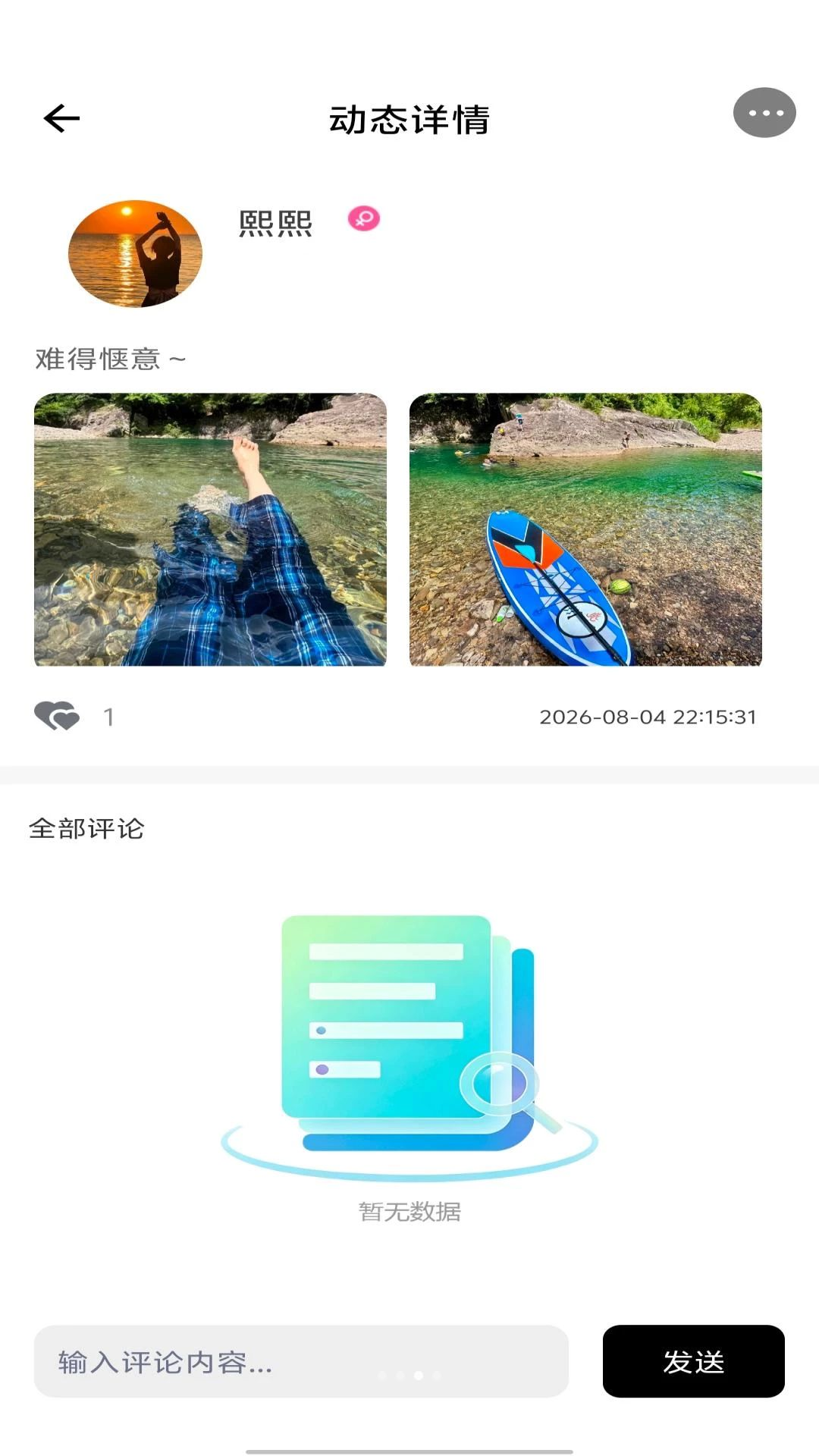 星恋纪会员特权