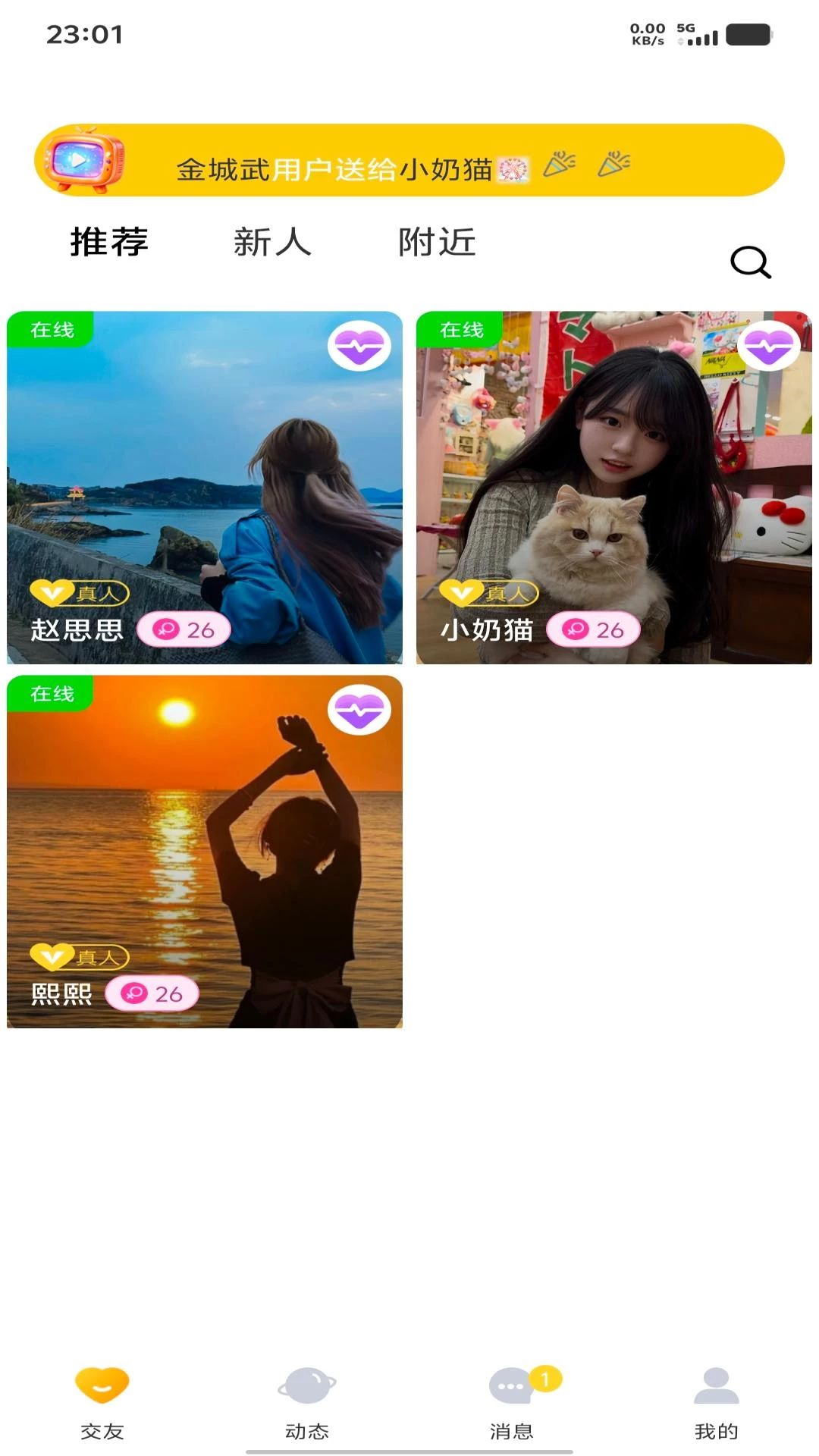 星恋纪预览图