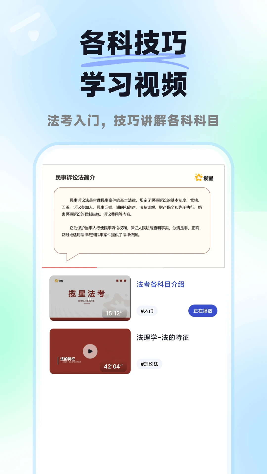 揽星法考错题统计