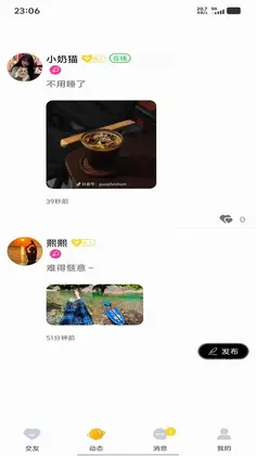星恋纪聊天软件预览图