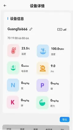 光泰智联最新版预览图