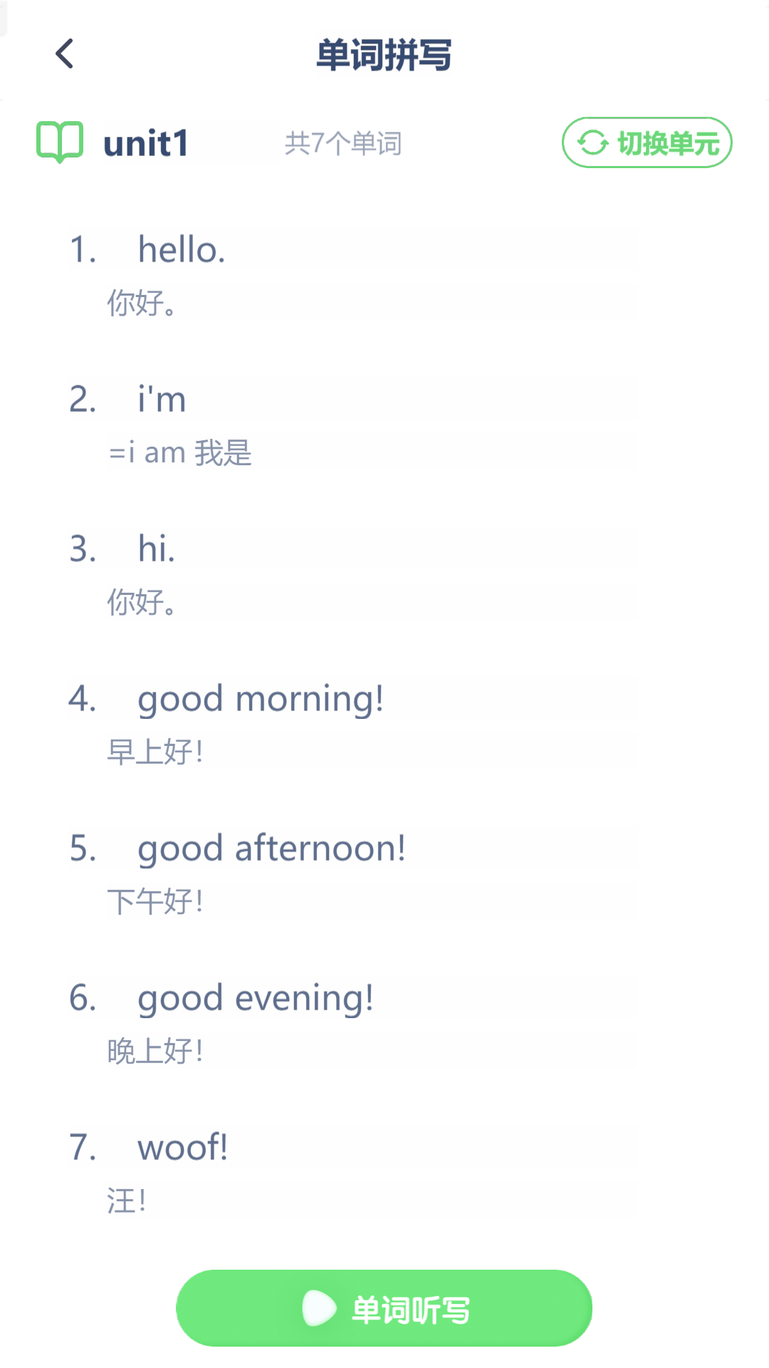 重大英语点读家长辅导