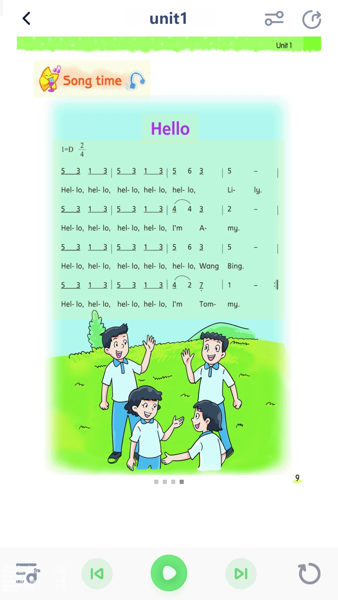 重大英语点读单词听写
