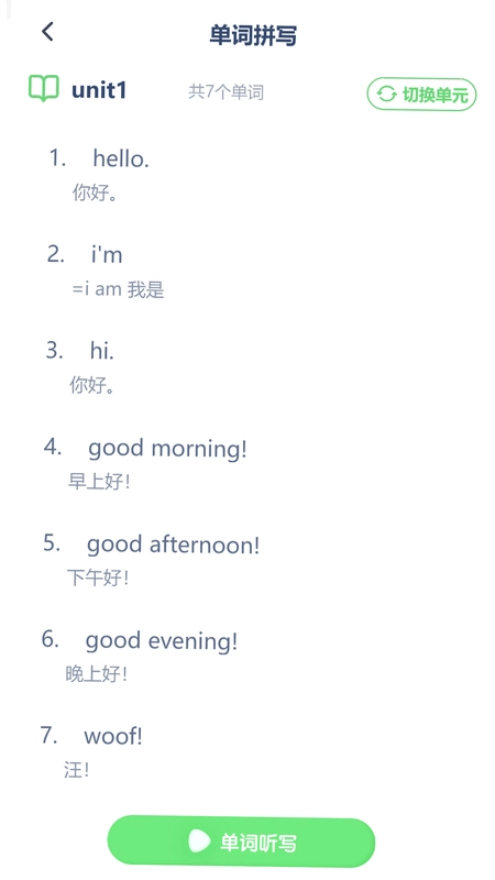 重大英语点读预览图