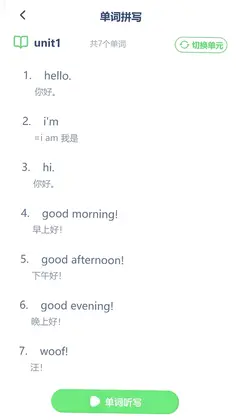 重大英语点读预览图
