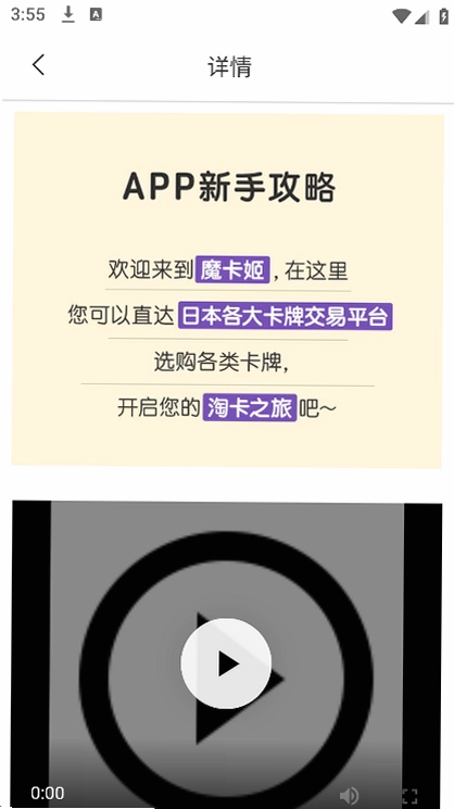 魔卡姬日淘预览图