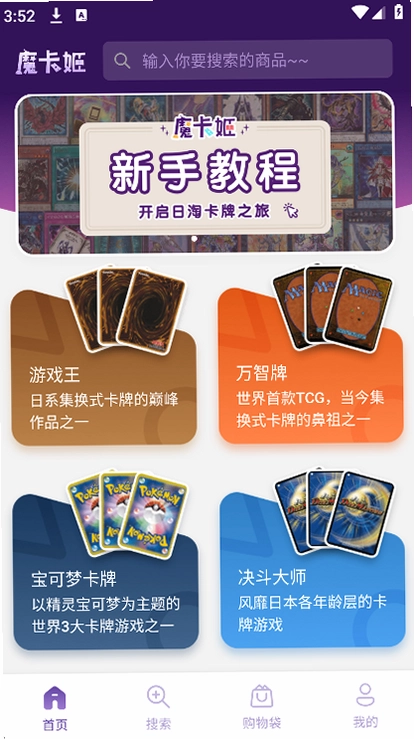 魔卡姬日淘预览图