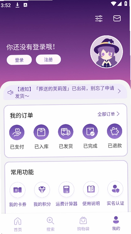 魔卡姬日淘预览图