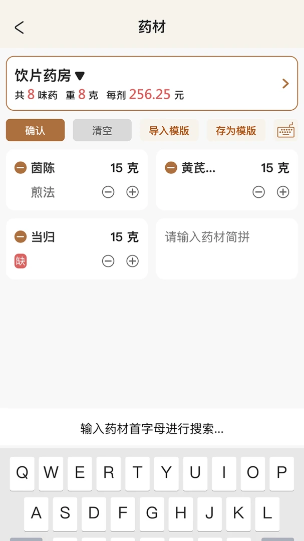 凌霄智慧云多终端