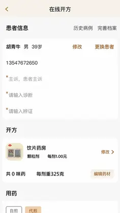 凌霄智慧云app预览图