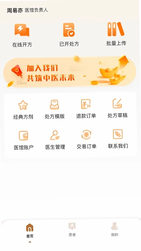 凌霄智慧云app预览图