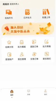 凌霄智慧云app预览图