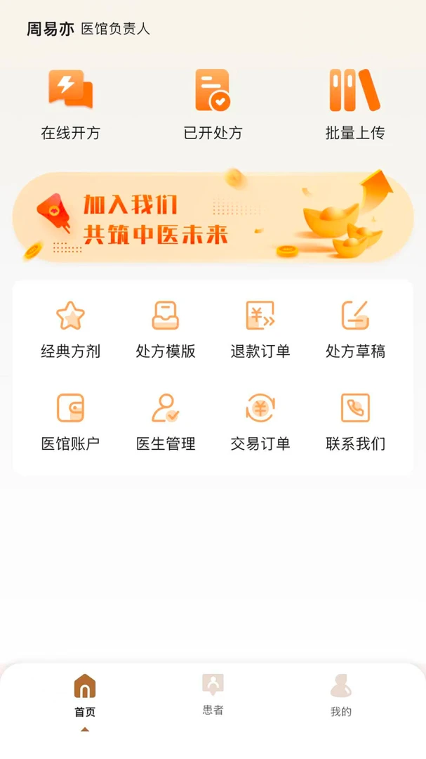 凌霄智慧云预览图