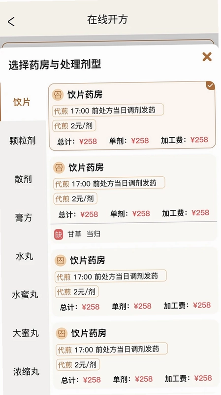 凌霄智慧云app预览图
