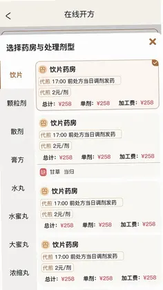 凌霄智慧云app预览图