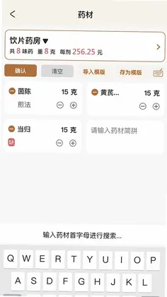 凌霄智慧云app预览图