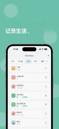 MarkNow软件预览图